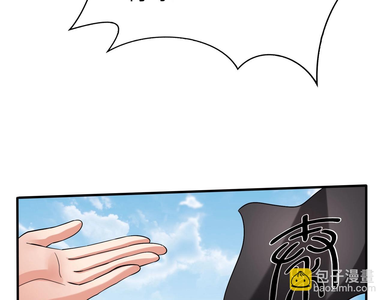 第51话 驭兽再登阶！赵祁无往不利！8
