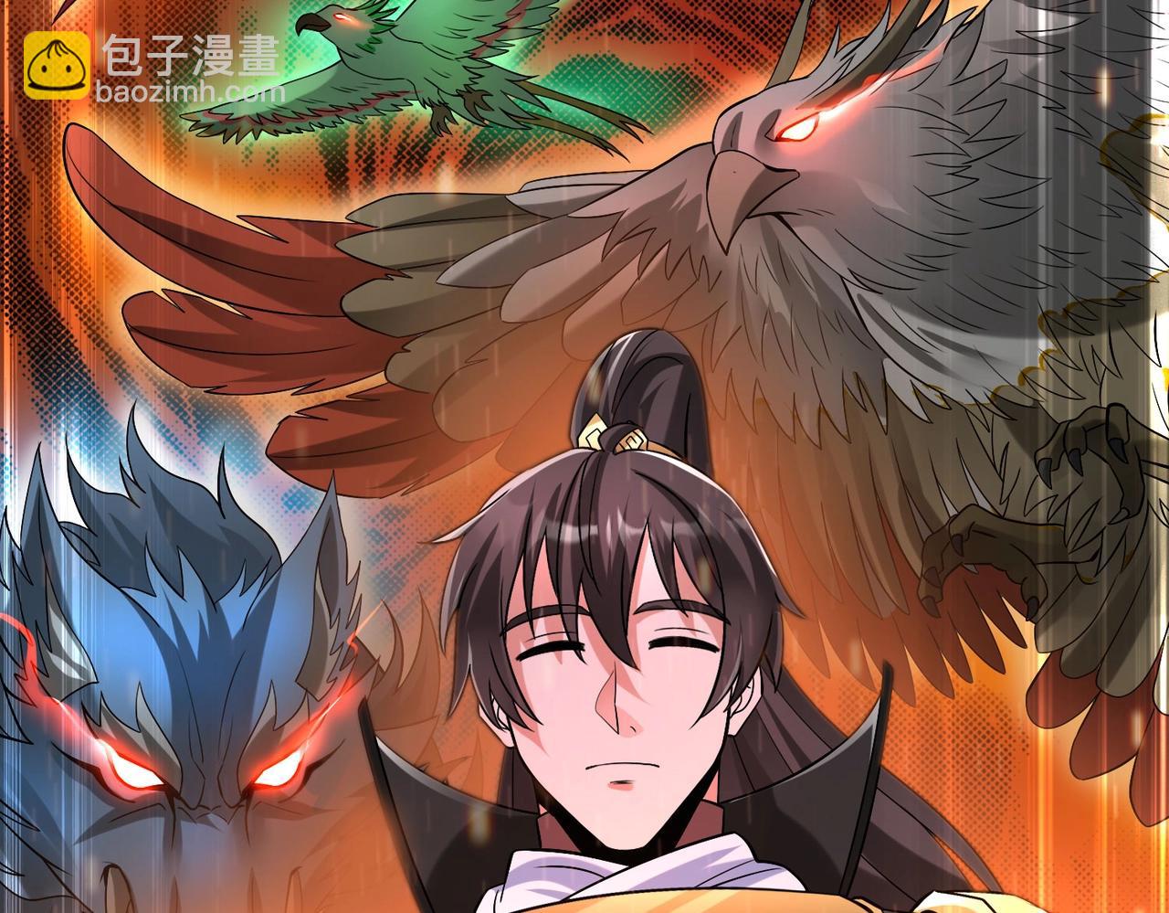 第51话 驭兽再登阶！赵祁无往不利！85