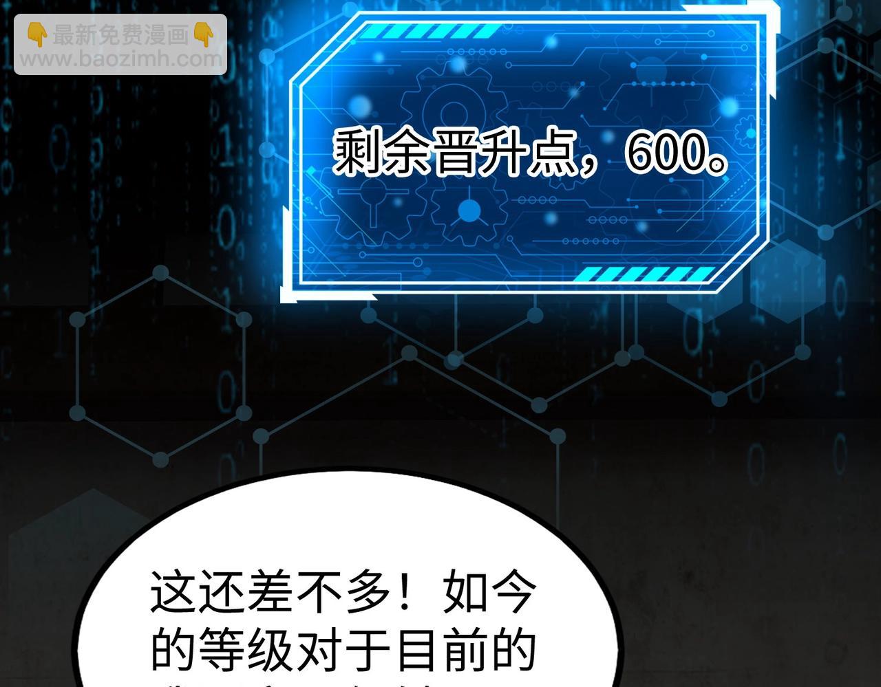 第51话 驭兽再登阶！赵祁无往不利！88