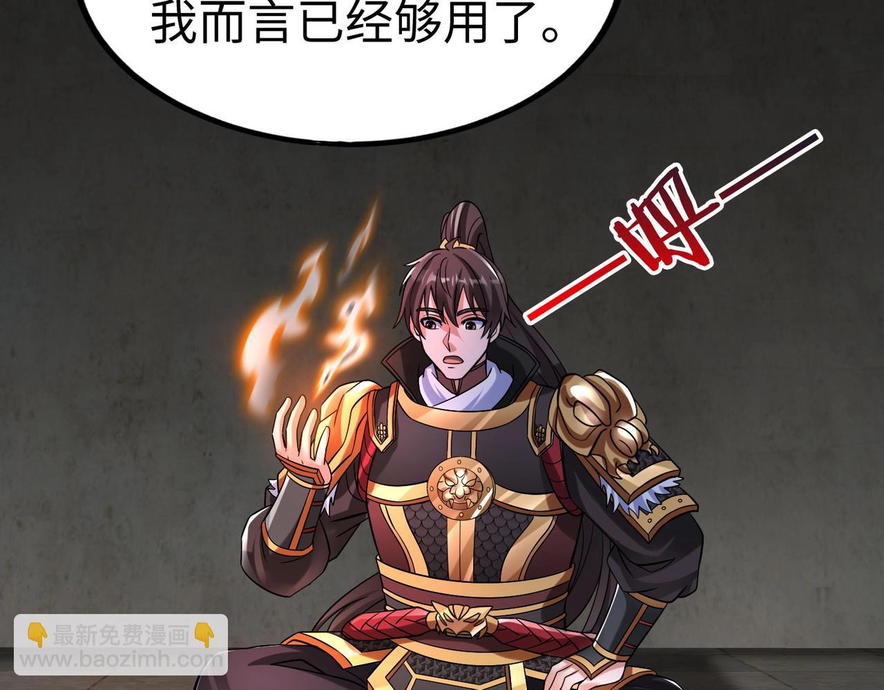 第51话 驭兽再登阶！赵祁无往不利！89