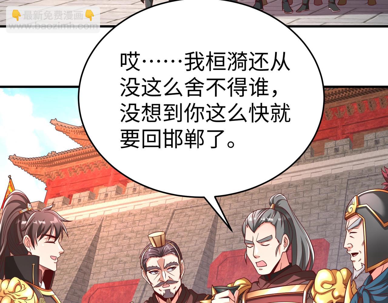 第51话 驭兽再登阶！赵祁无往不利！98