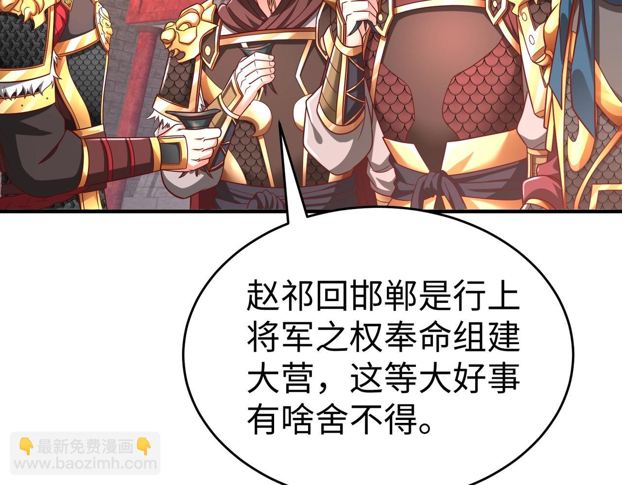 第51话 驭兽再登阶！赵祁无往不利！99