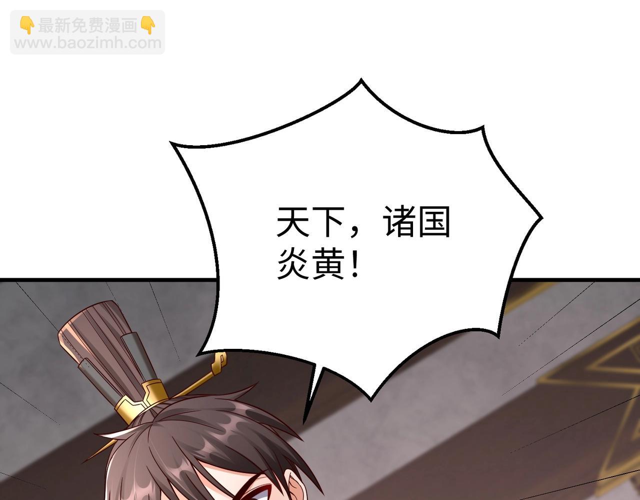 第52话 赵高登场！这个赵祁不简单！108
