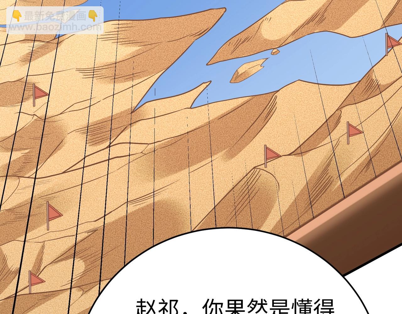 第52话 赵高登场！这个赵祁不简单！111