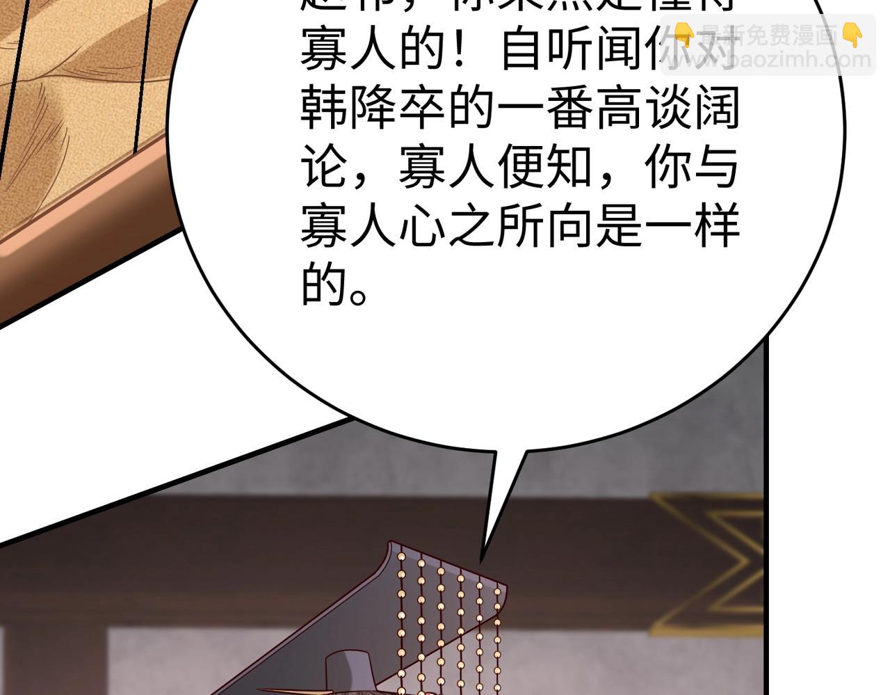 第52话 赵高登场！这个赵祁不简单！112