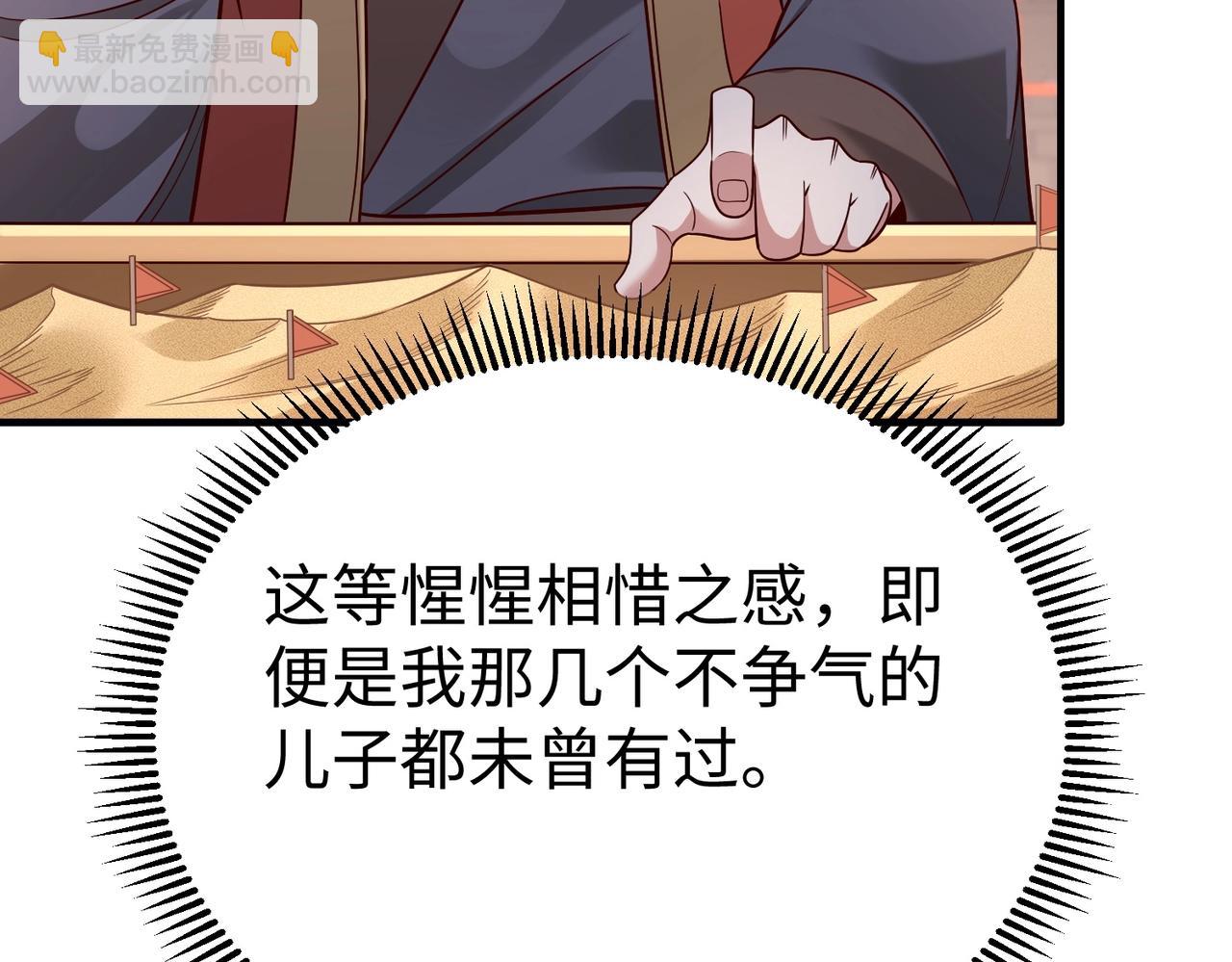 第52话 赵高登场！这个赵祁不简单！114