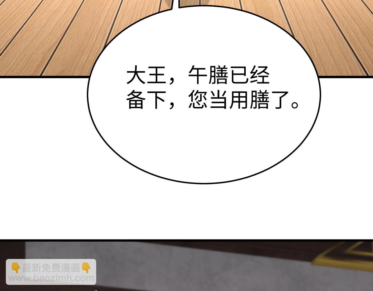 第52话 赵高登场！这个赵祁不简单！117