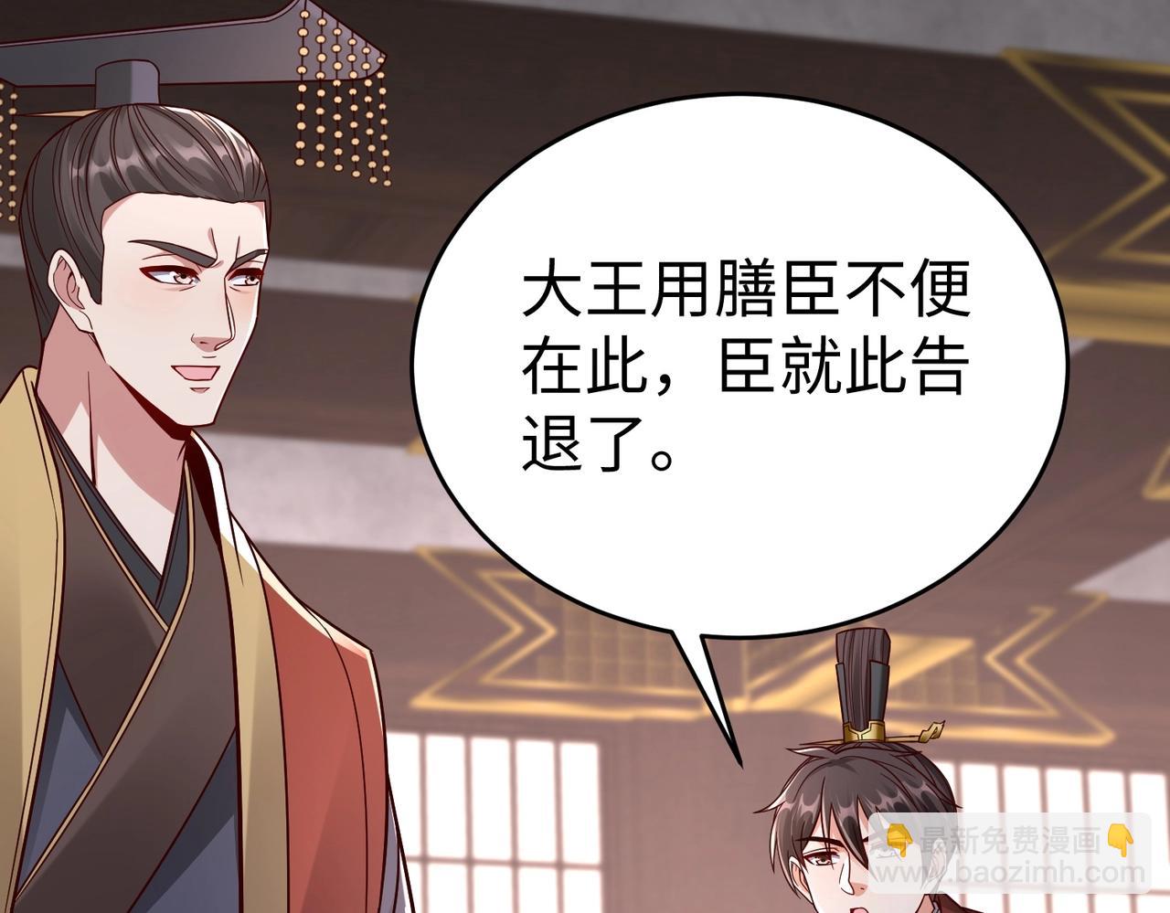 第52话 赵高登场！这个赵祁不简单！118