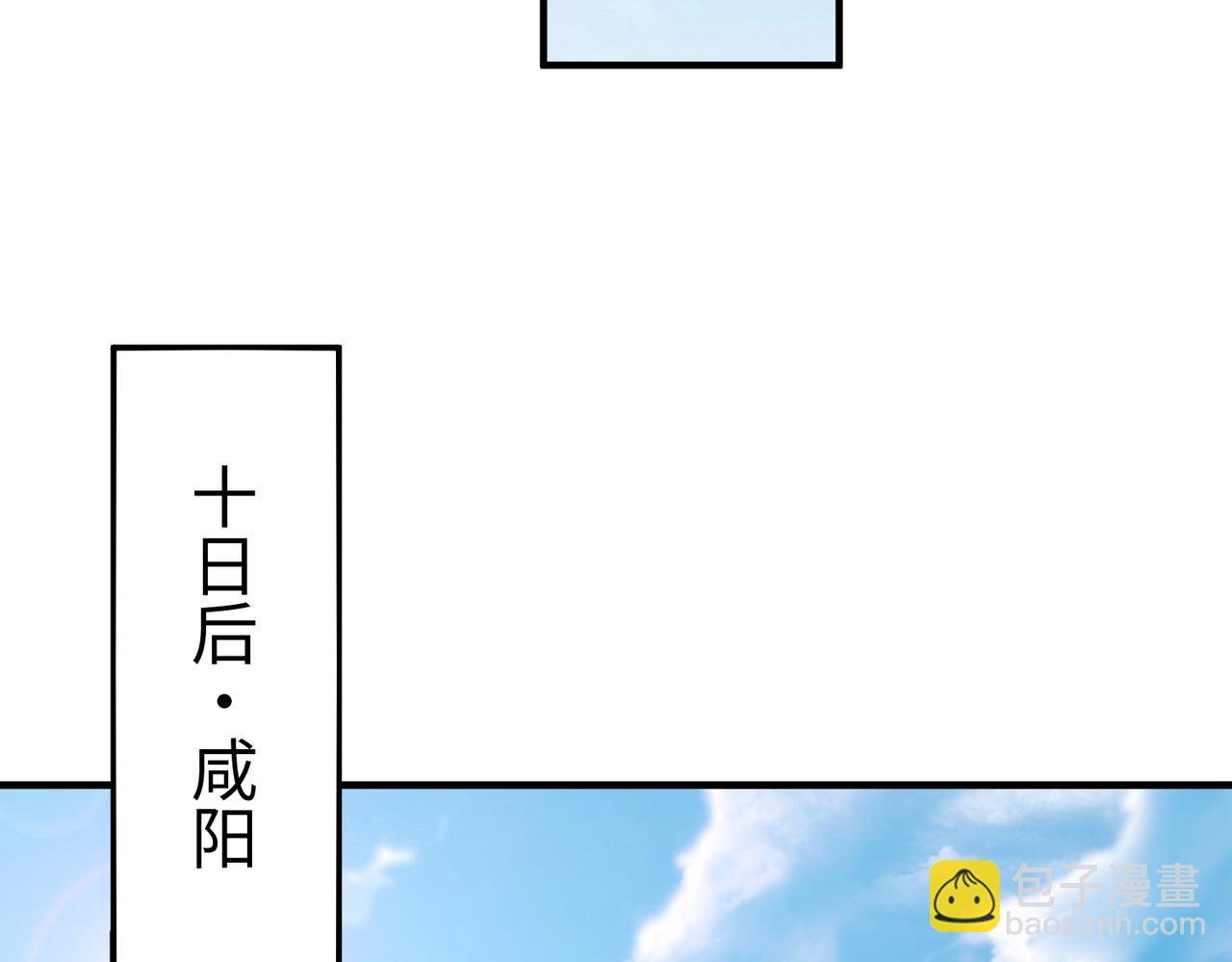 第52话 赵高登场！这个赵祁不简单！12