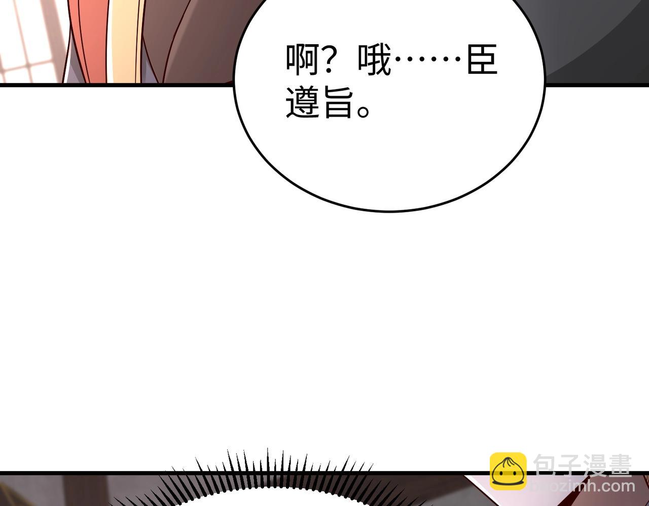 第52话 赵高登场！这个赵祁不简单！122