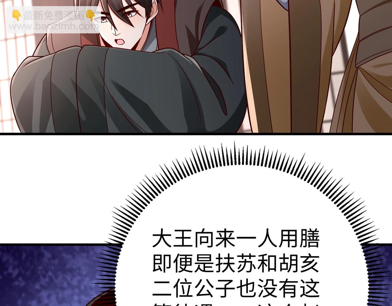 第52话 赵高登场！这个赵祁不简单！124