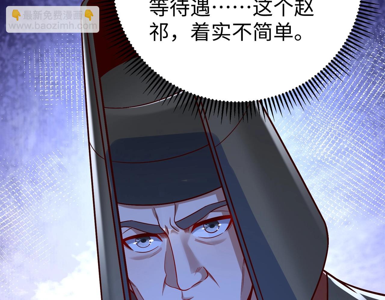 第52话 赵高登场！这个赵祁不简单！125