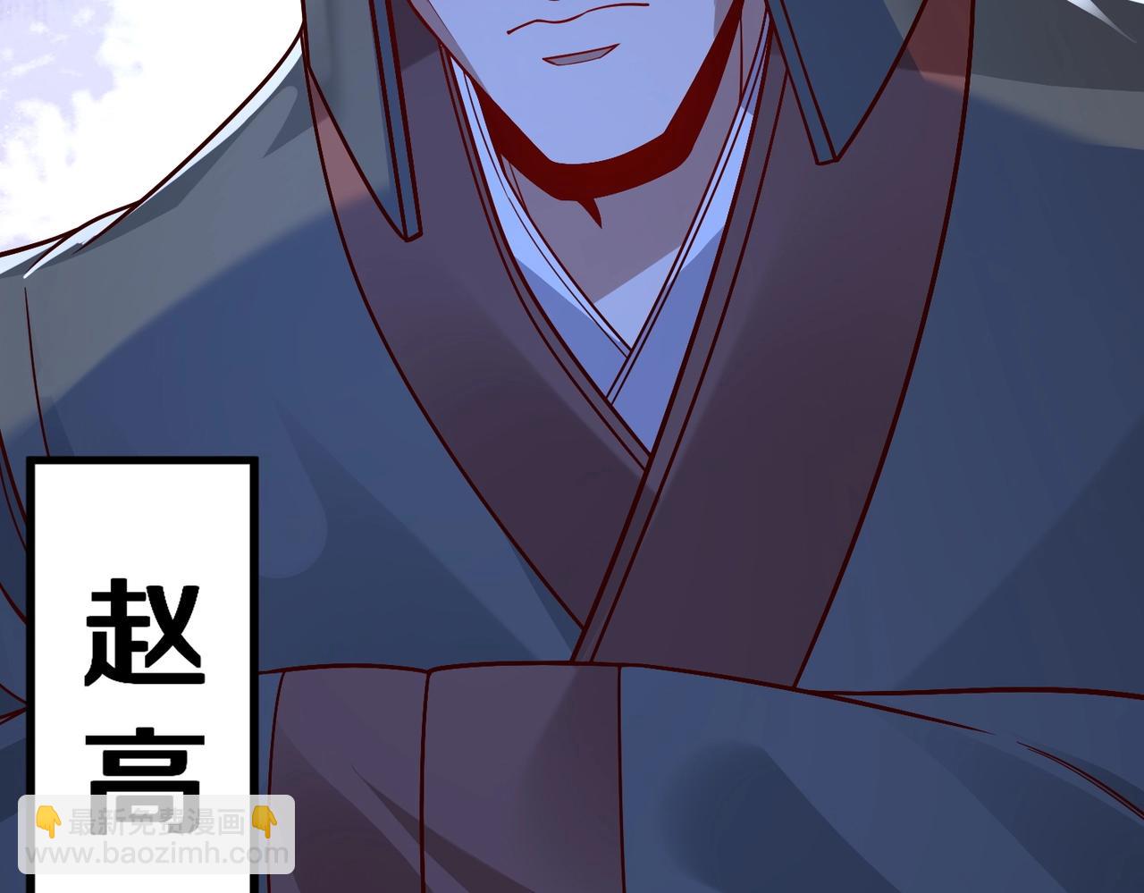 第52话 赵高登场！这个赵祁不简单！126