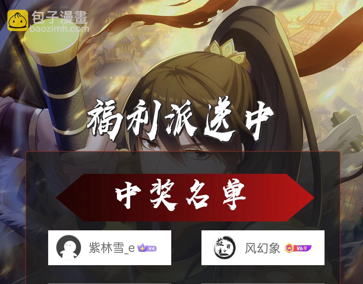 第52话 赵高登场！这个赵祁不简单！128