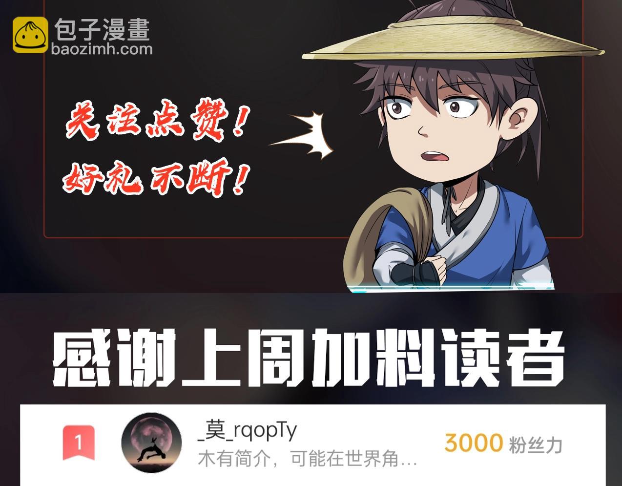 第52话 赵高登场！这个赵祁不简单！131