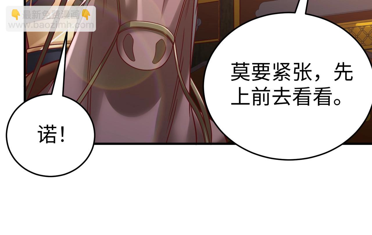 第52话 赵高登场！这个赵祁不简单！17