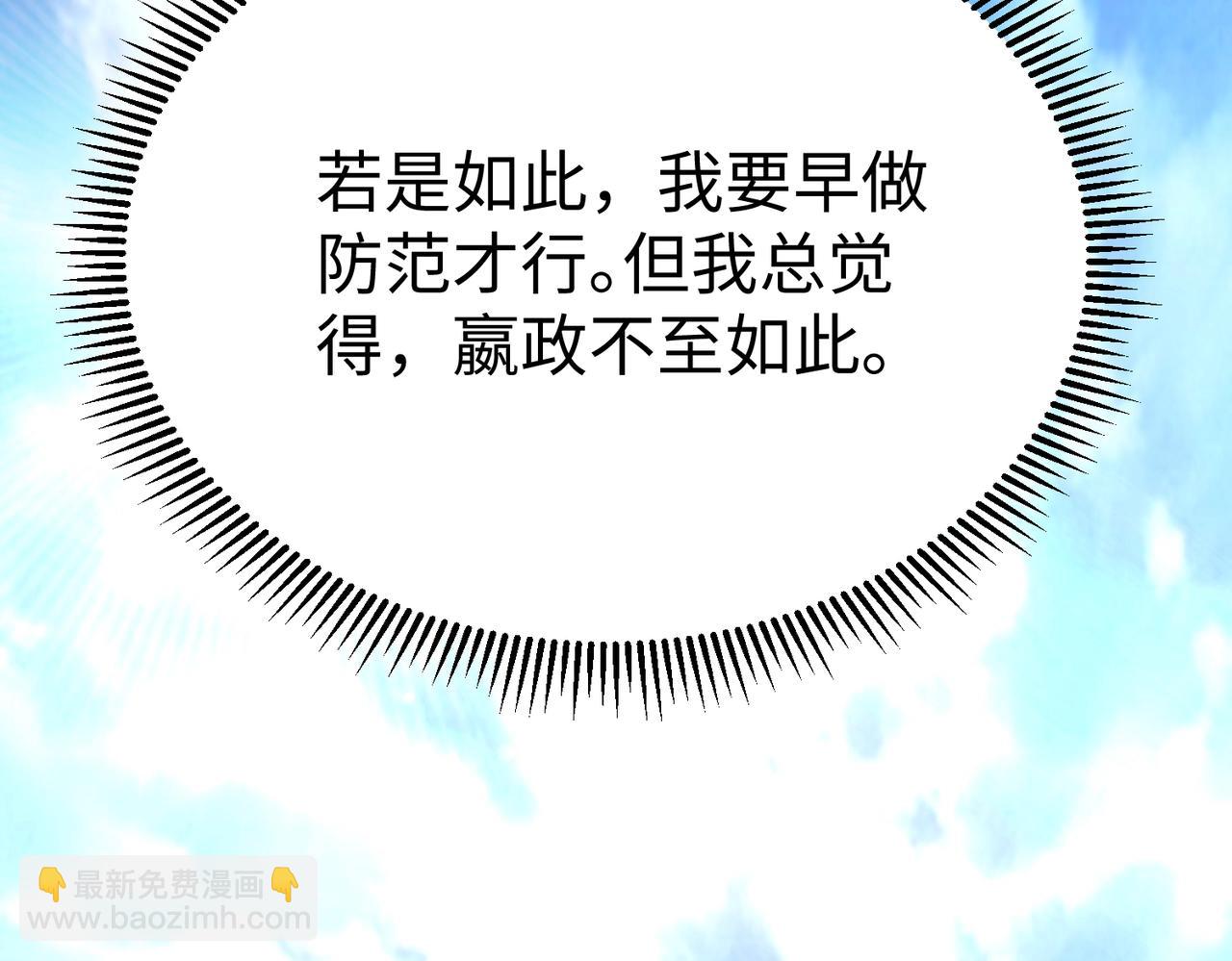 第52话 赵高登场！这个赵祁不简单！20