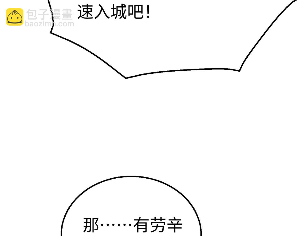 第52话 赵高登场！这个赵祁不简单！28