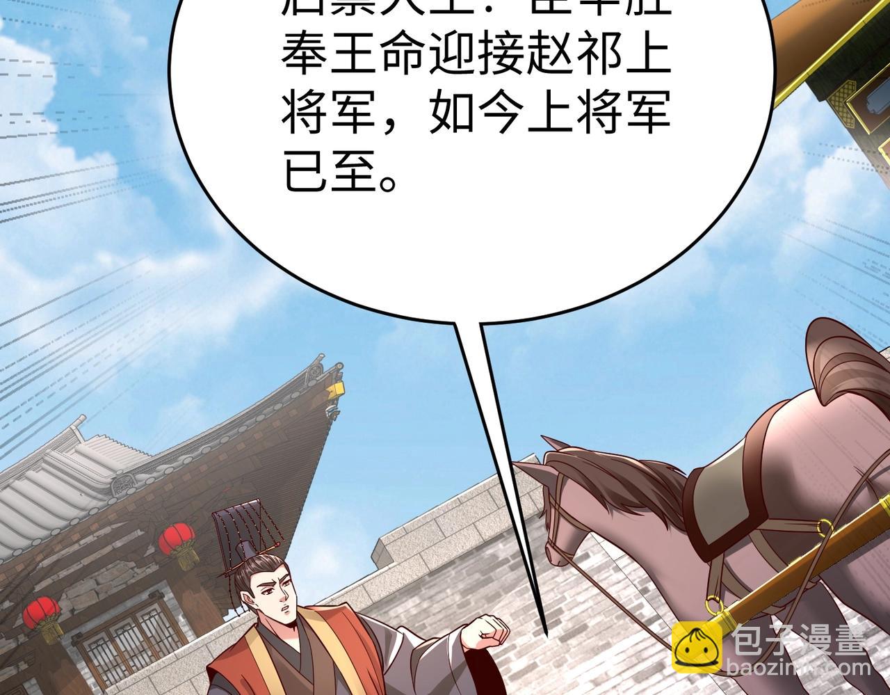 第52话 赵高登场！这个赵祁不简单！38