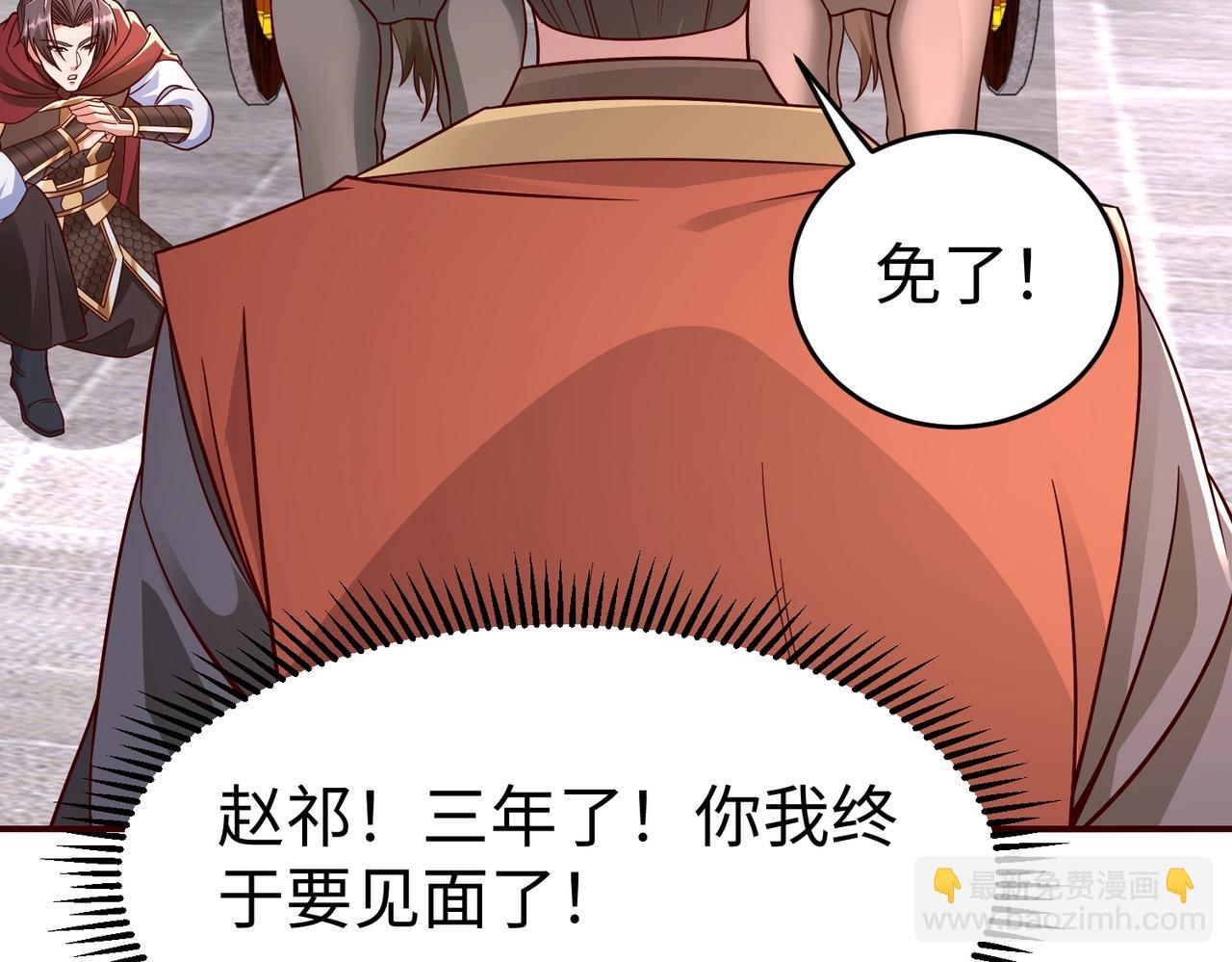 第52话 赵高登场！这个赵祁不简单！42