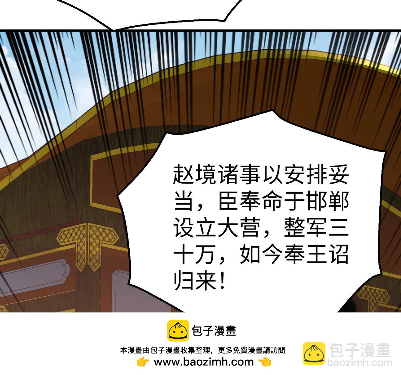 第52话 赵高登场！这个赵祁不简单！49
