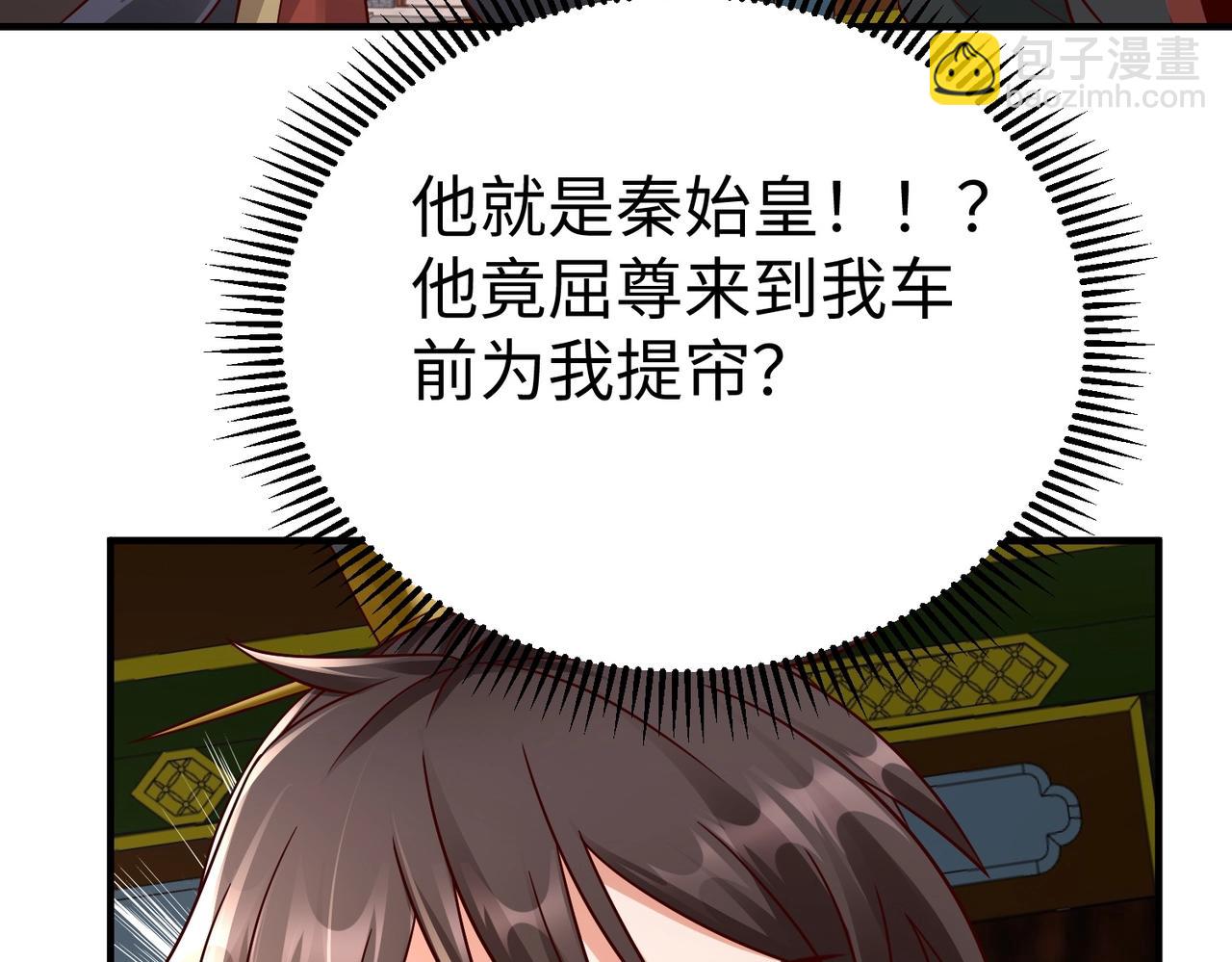 第52话 赵高登场！这个赵祁不简单！50