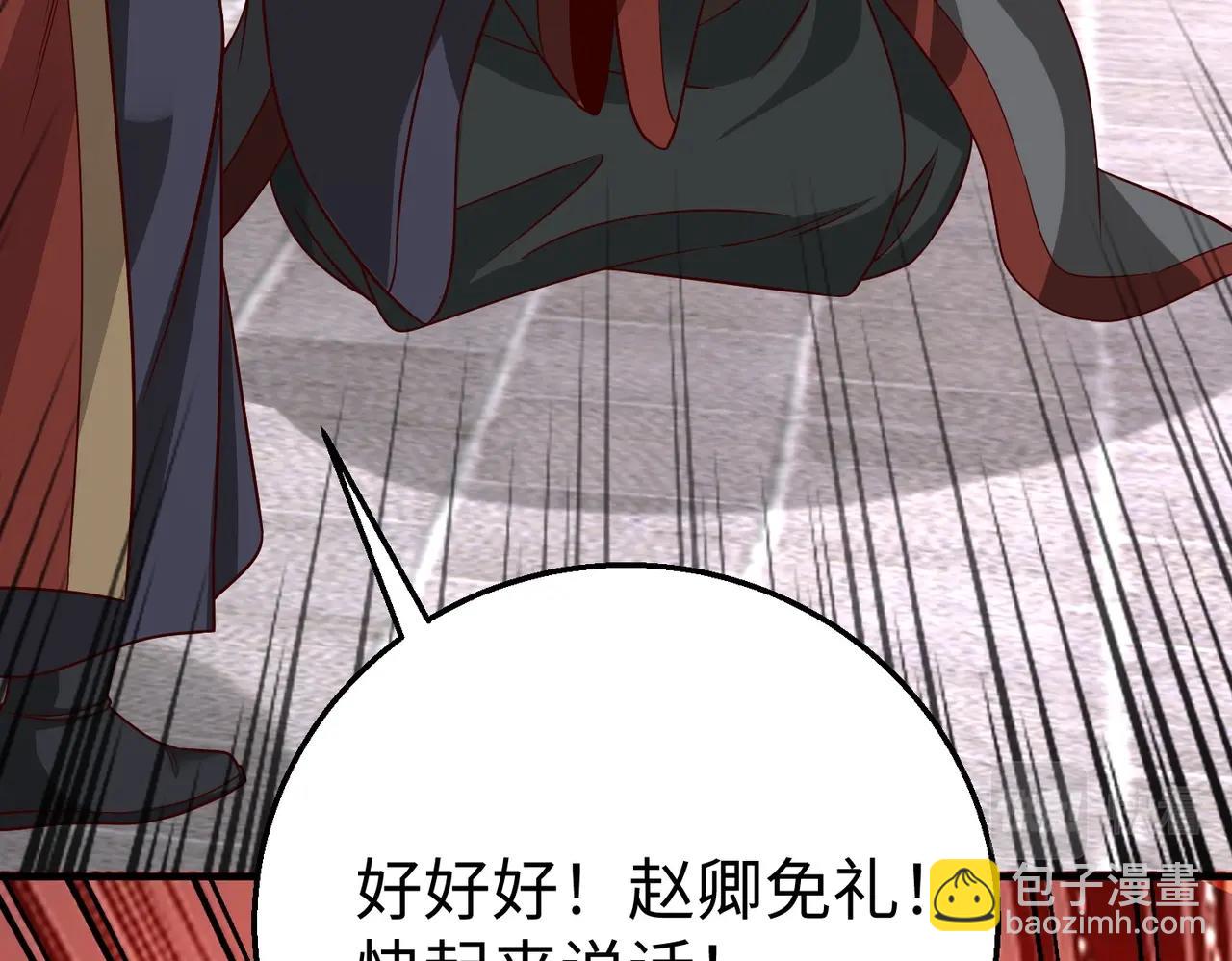 第52话 赵高登场！这个赵祁不简单！56