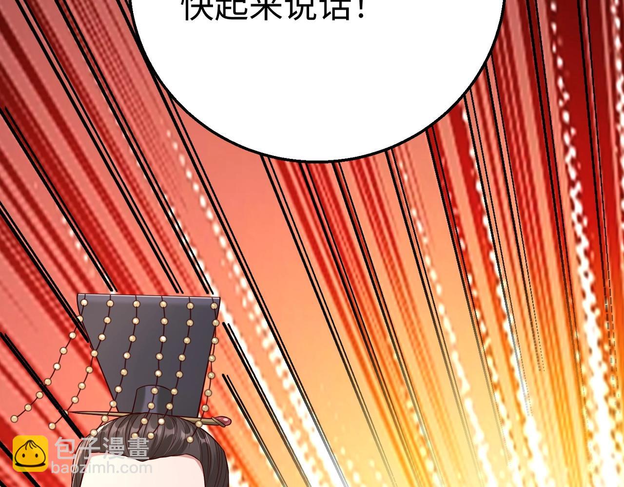 第52话 赵高登场！这个赵祁不简单！57