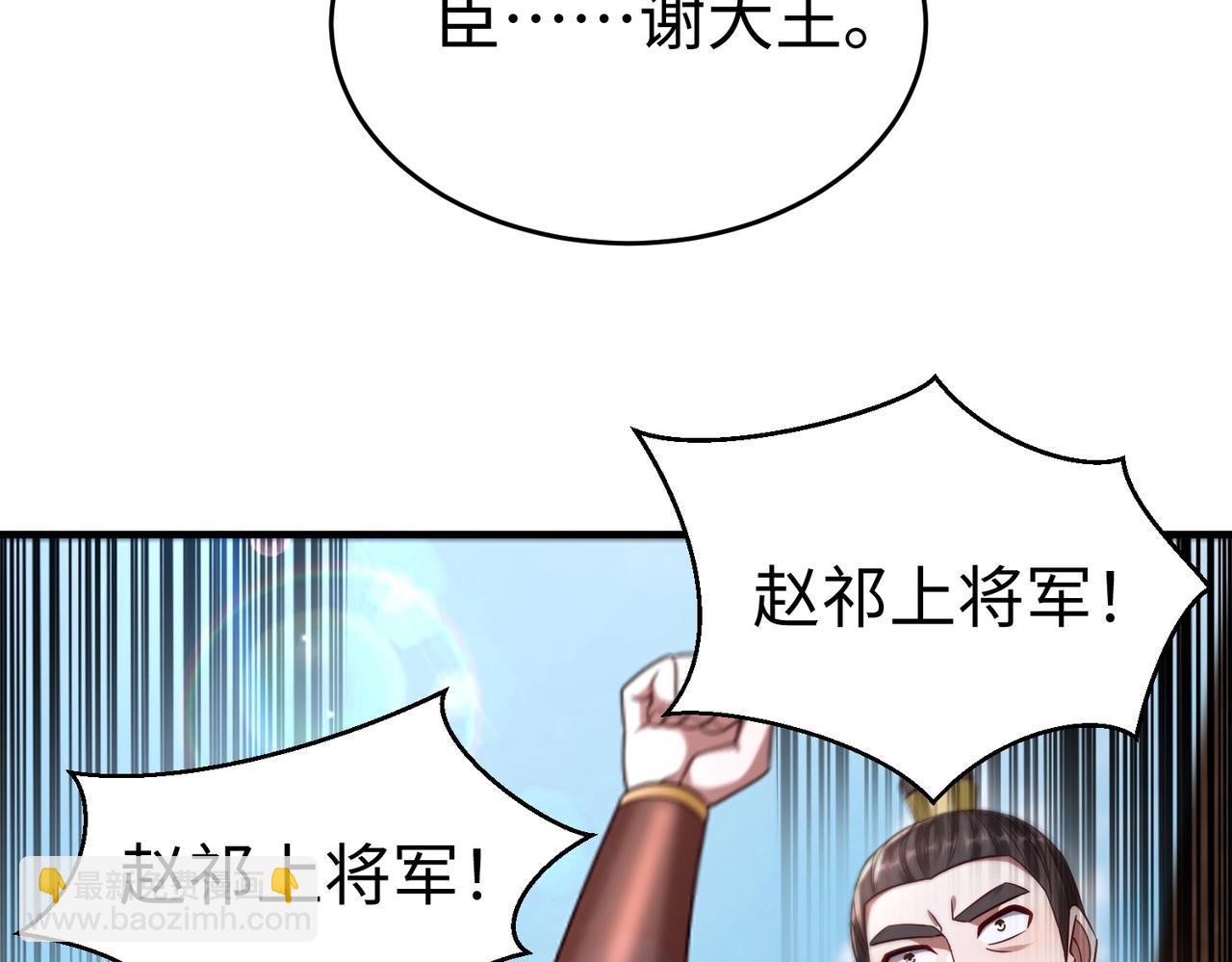 第52话 赵高登场！这个赵祁不简单！67