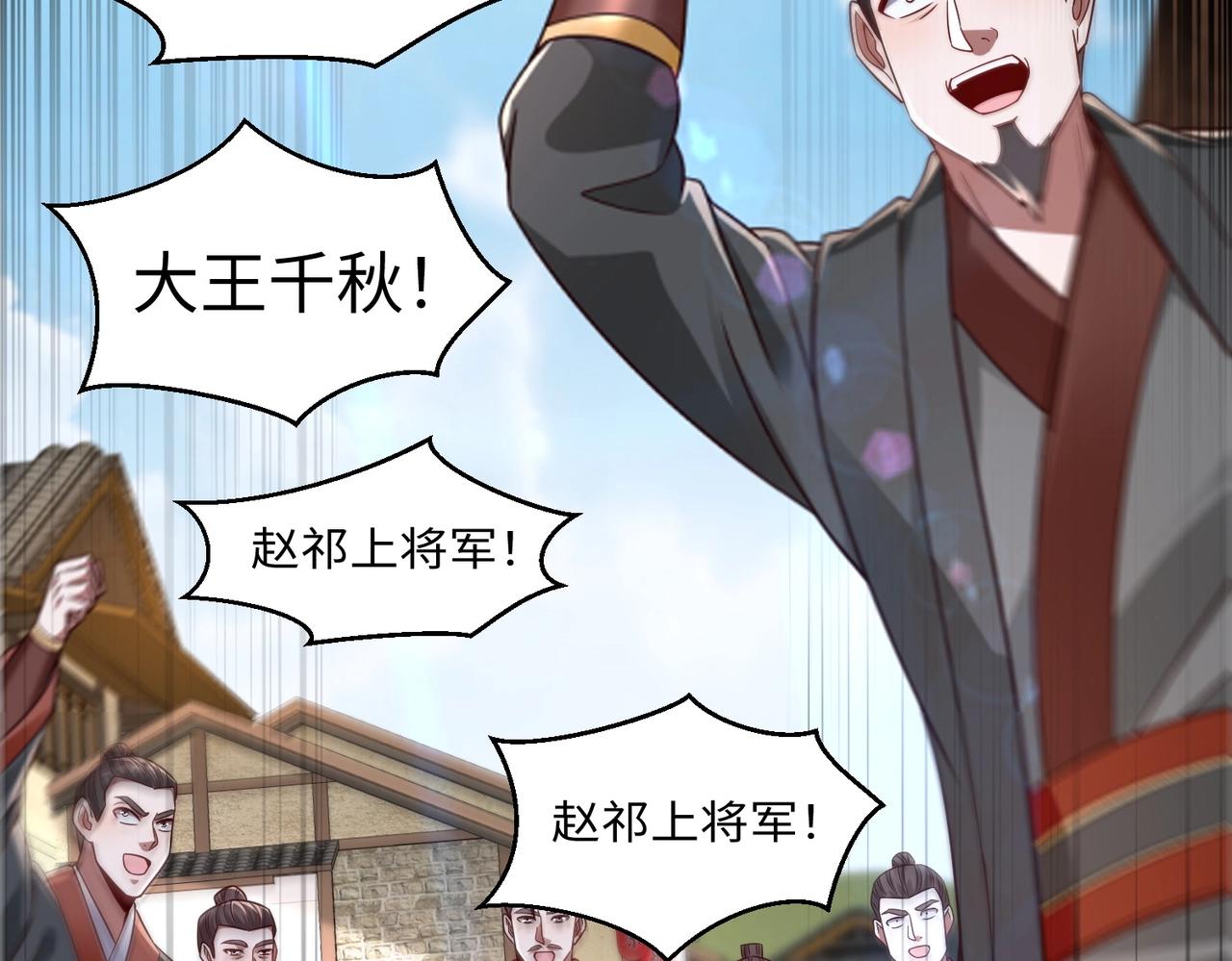 第52话 赵高登场！这个赵祁不简单！68
