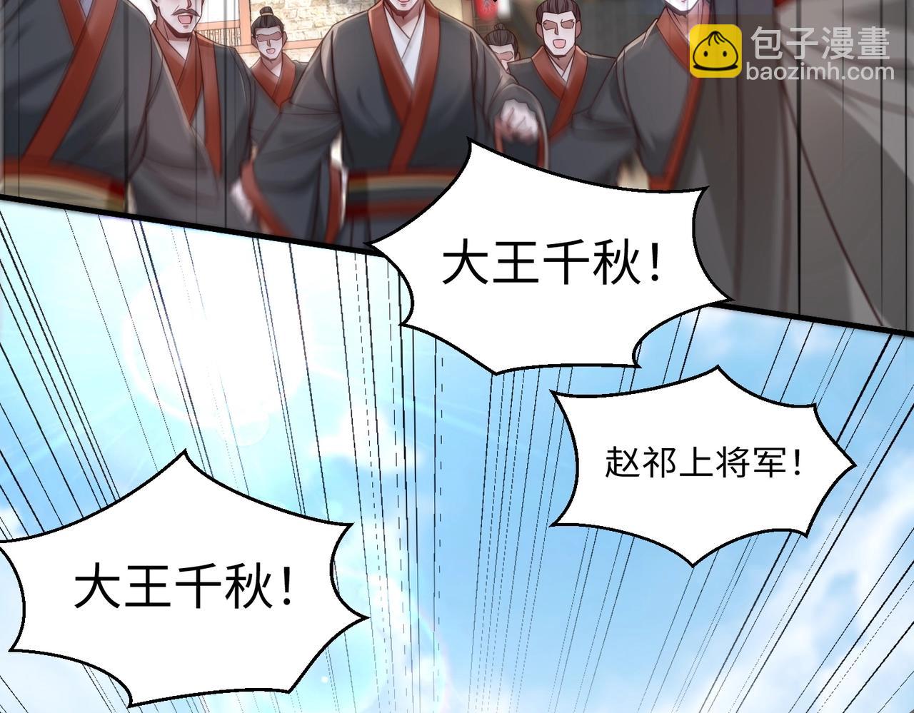 第52话 赵高登场！这个赵祁不简单！69