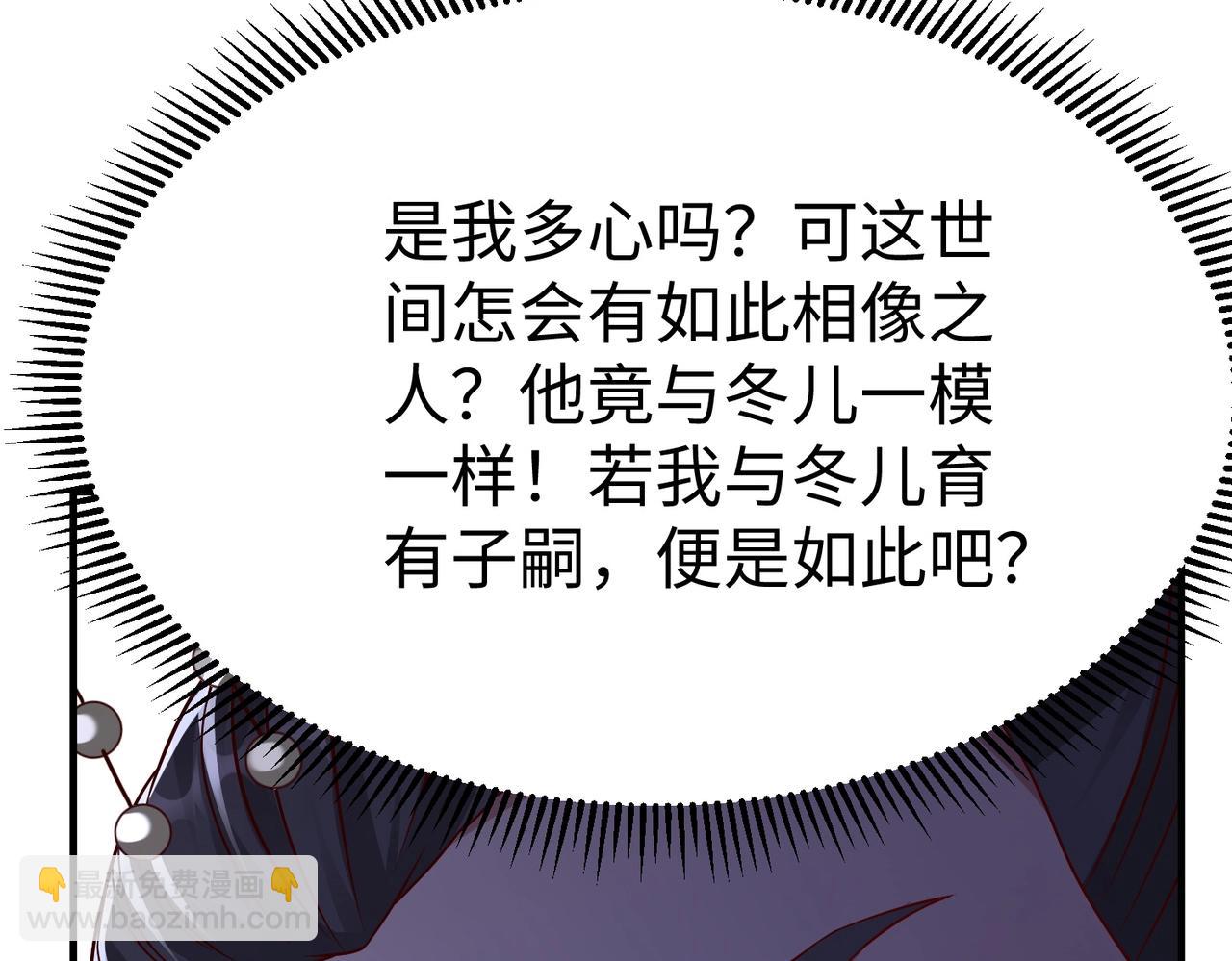 第52话 赵高登场！这个赵祁不简单！72