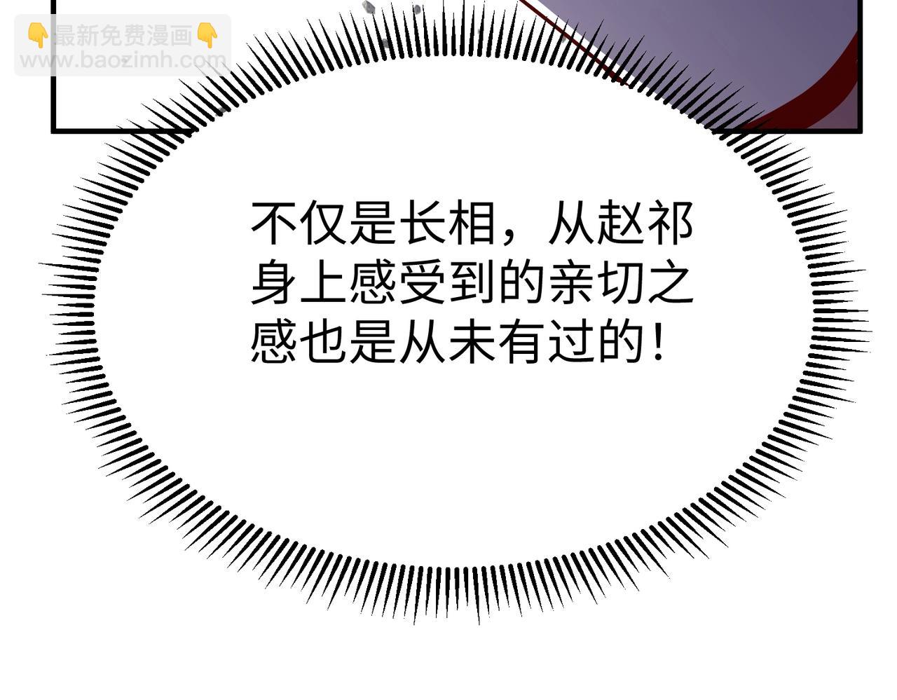 第52话 赵高登场！这个赵祁不简单！74