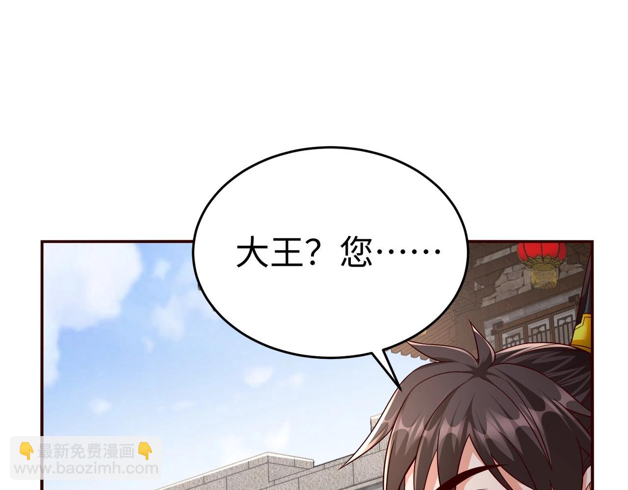 第52话 赵高登场！这个赵祁不简单！76