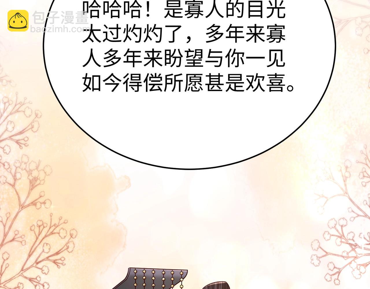 第52话 赵高登场！这个赵祁不简单！78