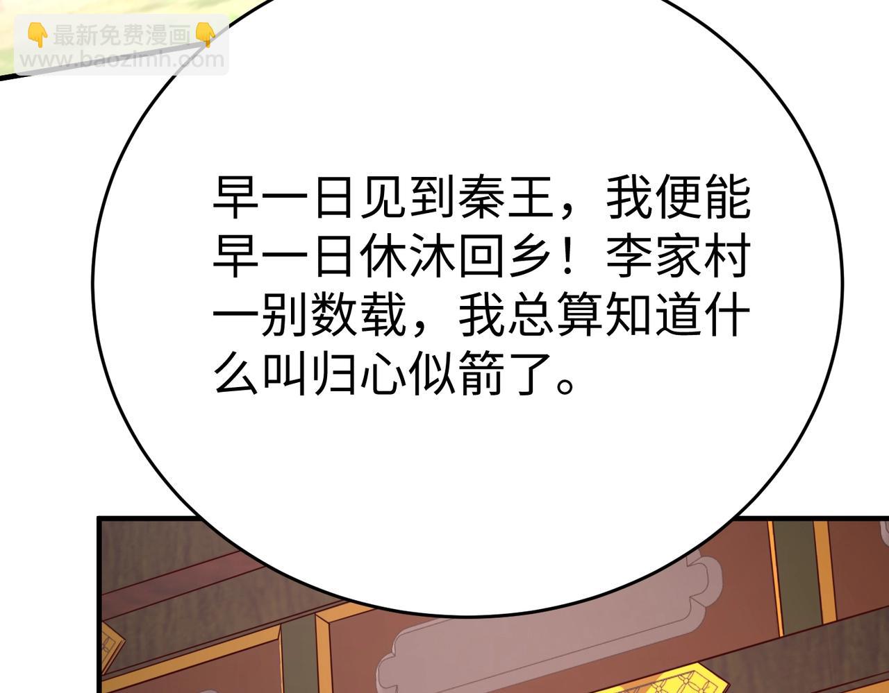 第52话 赵高登场！这个赵祁不简单！8