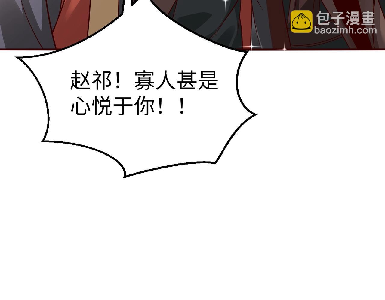 第52话 赵高登场！这个赵祁不简单！80
