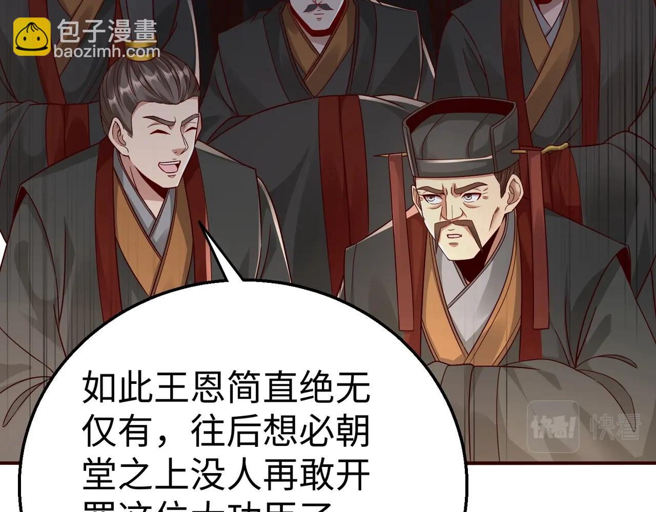 第52话 赵高登场！这个赵祁不简单！84