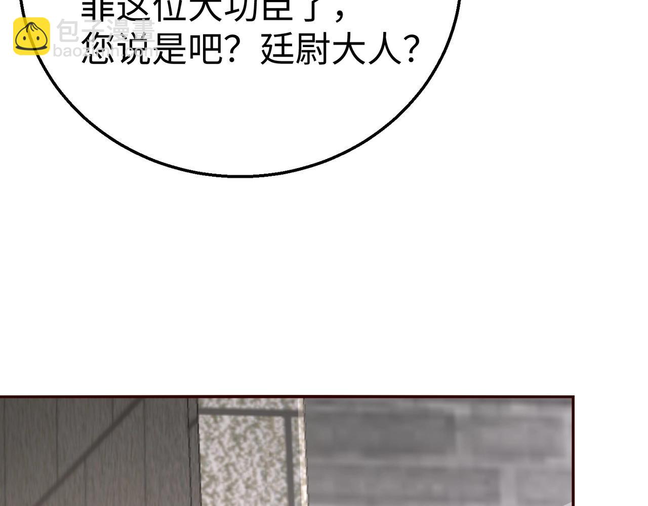 第52话 赵高登场！这个赵祁不简单！85