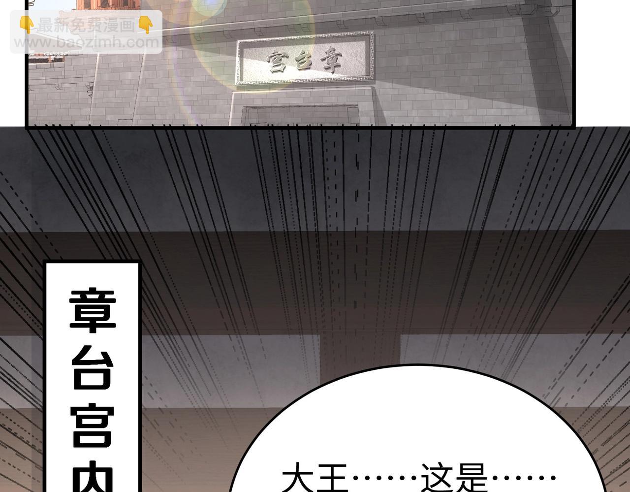 第52话 赵高登场！这个赵祁不简单！91