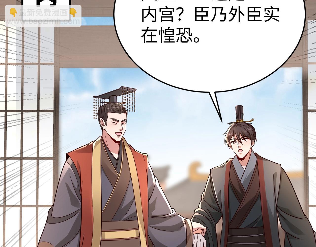 第52话 赵高登场！这个赵祁不简单！92