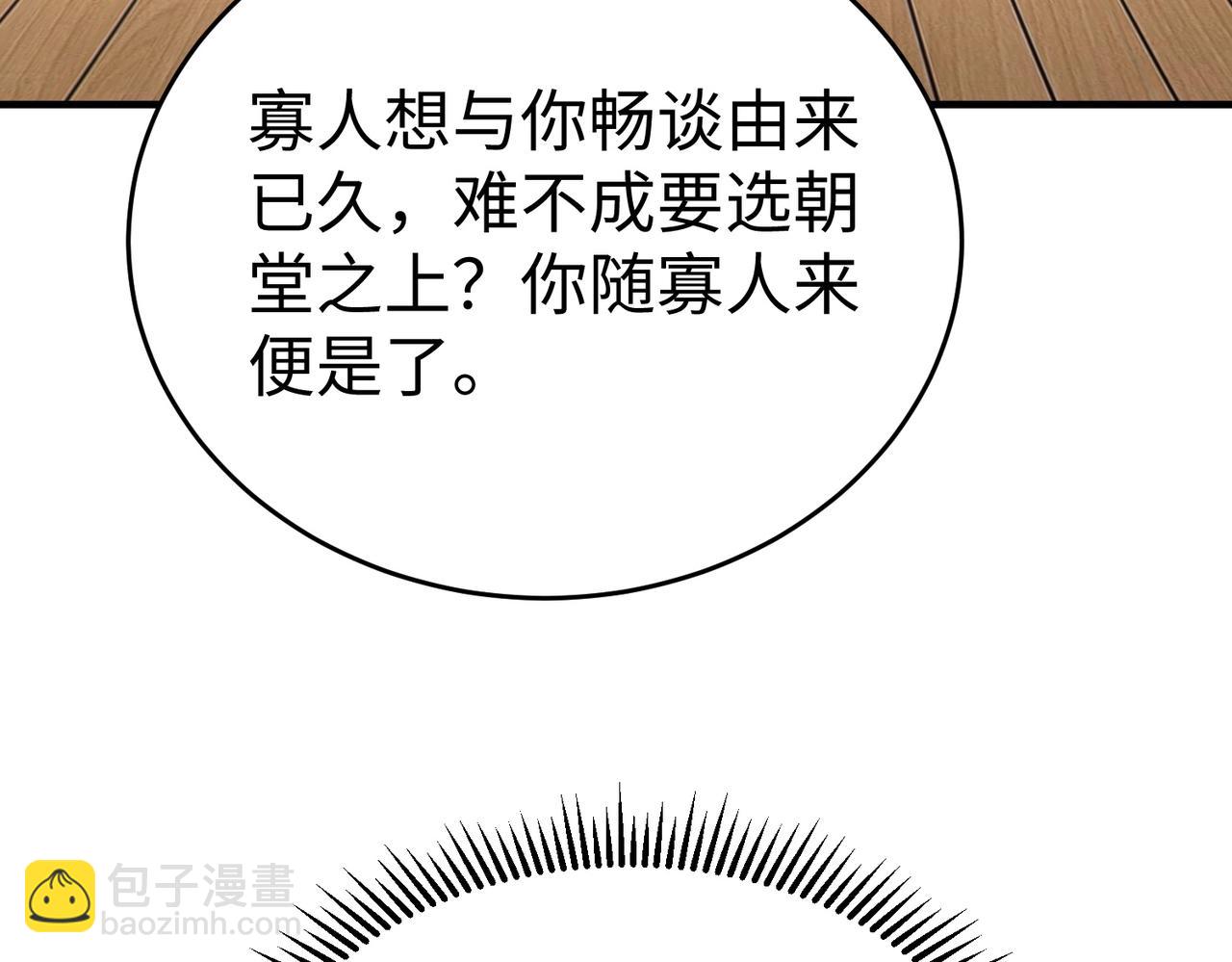第52话 赵高登场！这个赵祁不简单！94