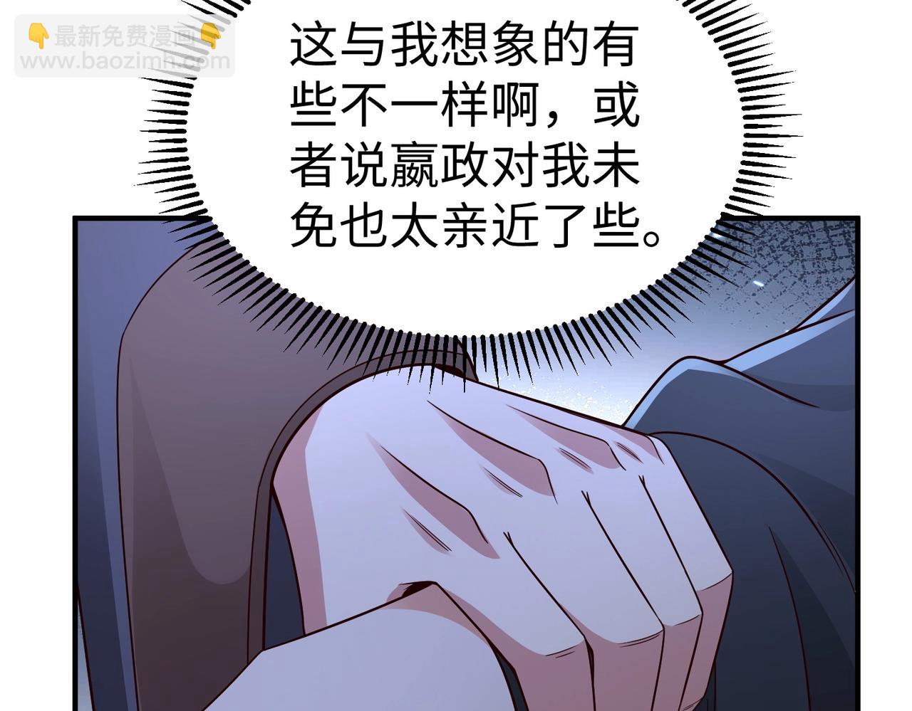 第52话 赵高登场！这个赵祁不简单！95