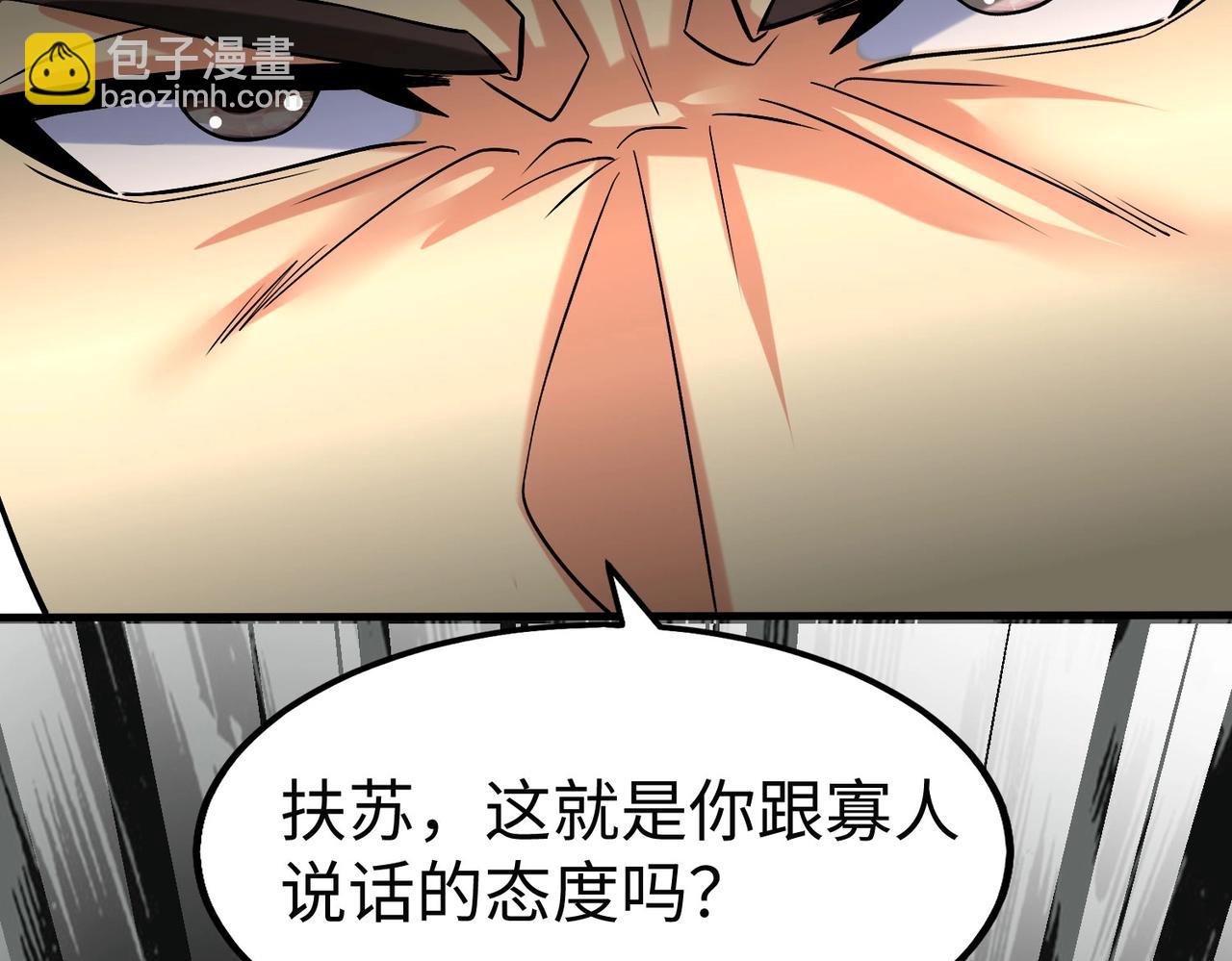 第55话 赵祁出马！公子扶苏也不行了！106