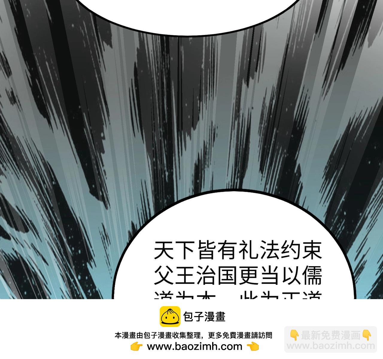 第55话 赵祁出马！公子扶苏也不行了！107