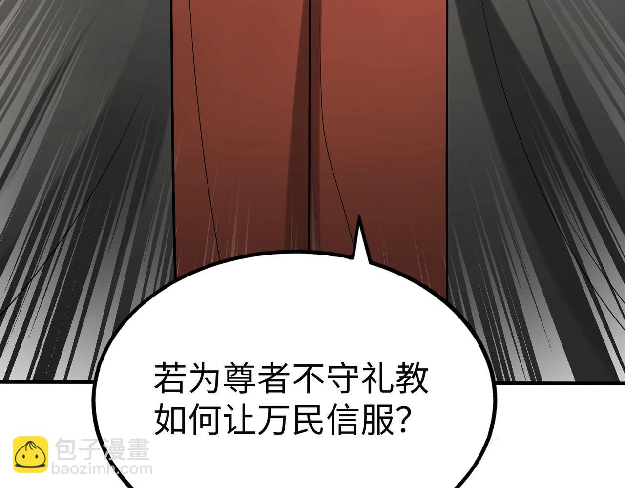 第55话 赵祁出马！公子扶苏也不行了！110