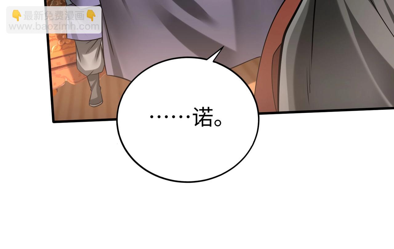 第55话 赵祁出马！公子扶苏也不行了！138