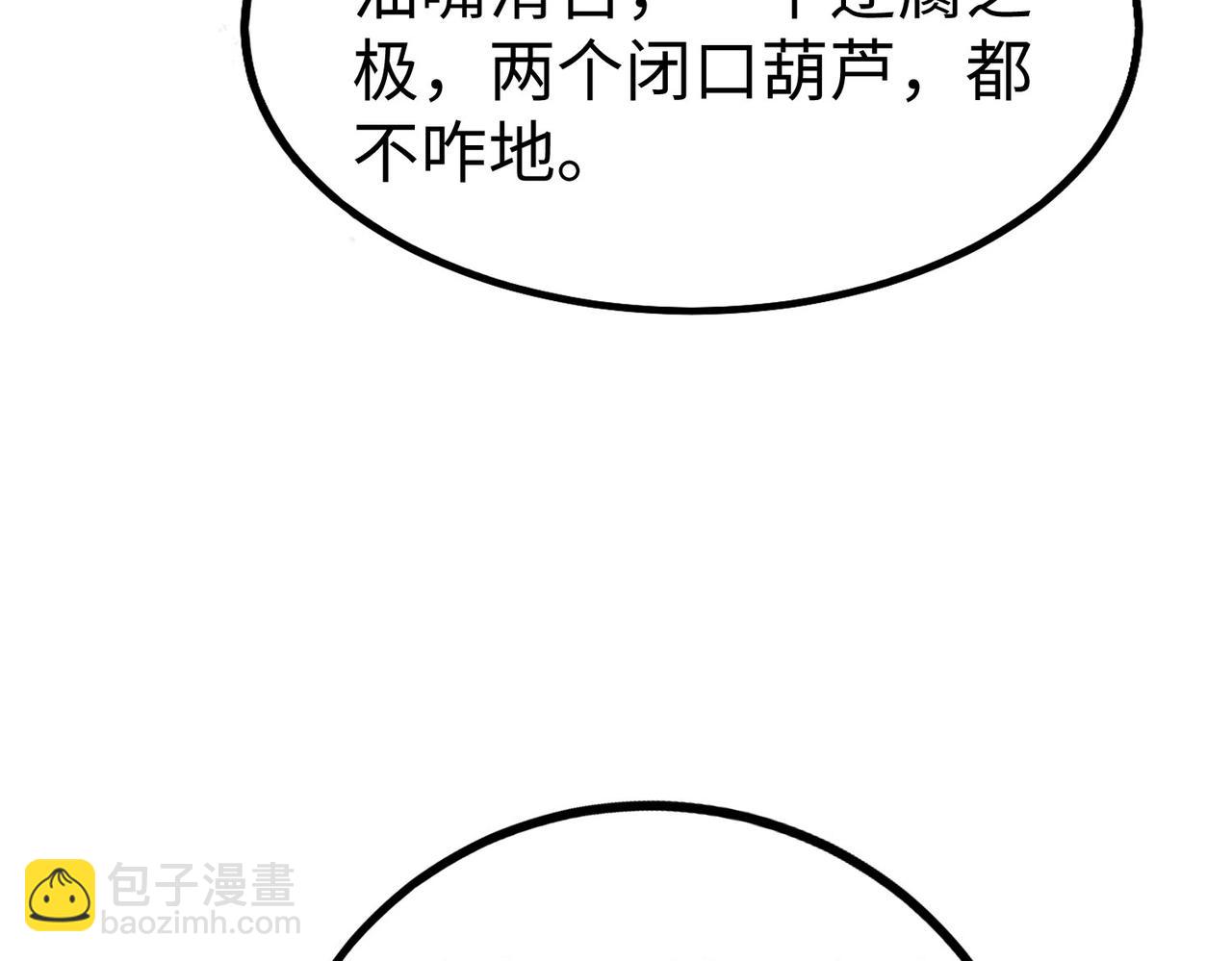 第55话 赵祁出马！公子扶苏也不行了！148