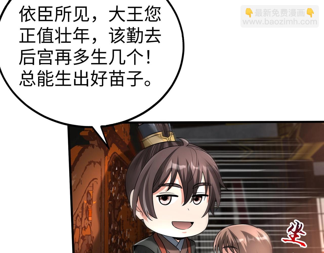 第55话 赵祁出马！公子扶苏也不行了！151