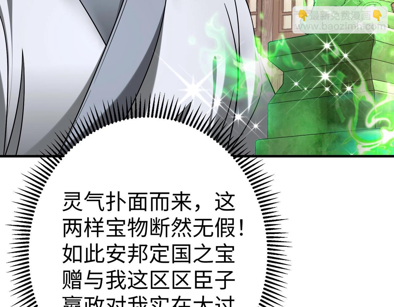 第55话 赵祁出马！公子扶苏也不行了！17